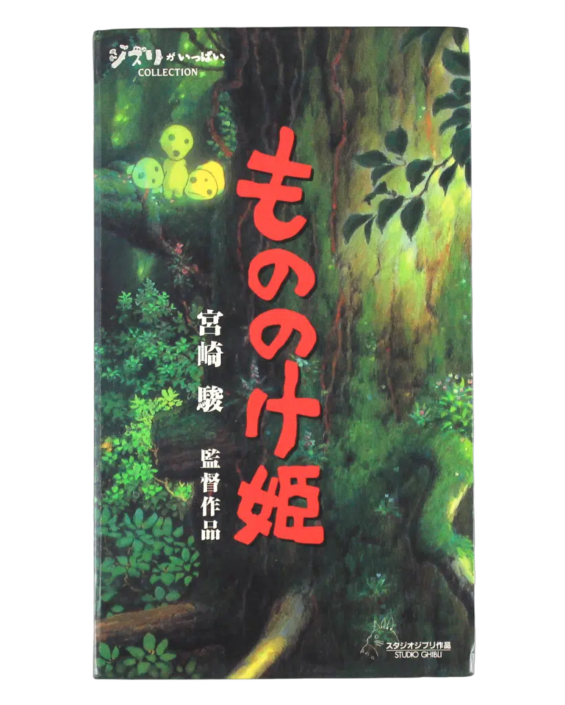 Princess-Mononoke-VHS-Japan-